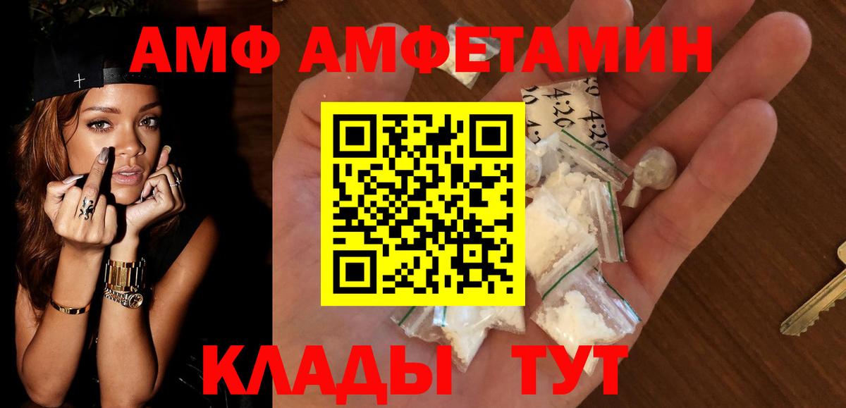 АМФЕТАМИН 97%  Вход с VPN  АМФЕТАМИН  Унеча 