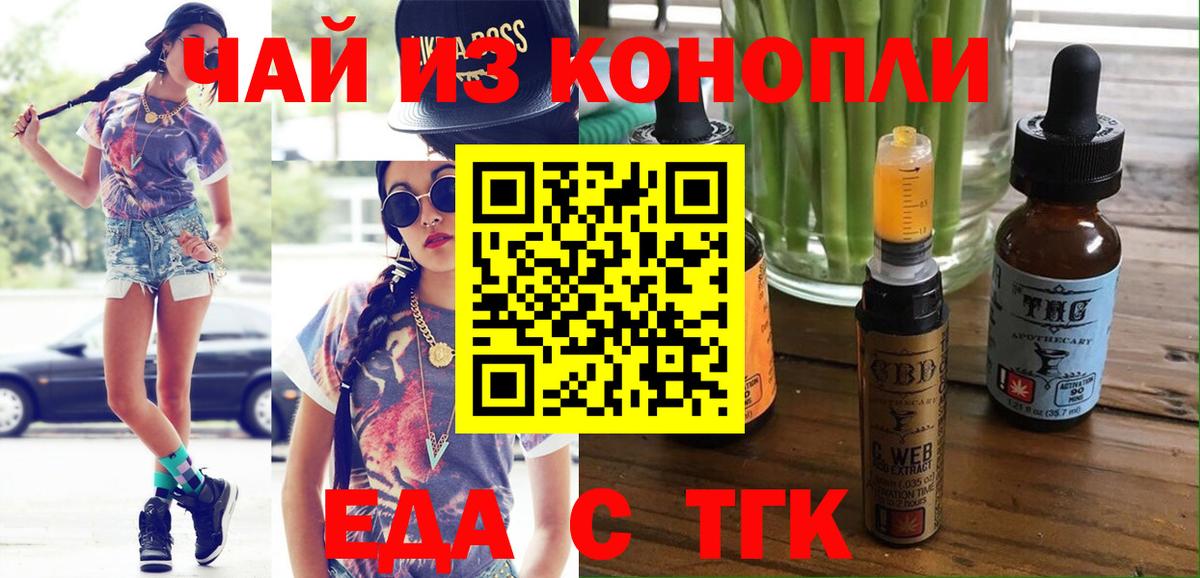 Canna-Cookies конопля  Вход с VPN  Унеча 
