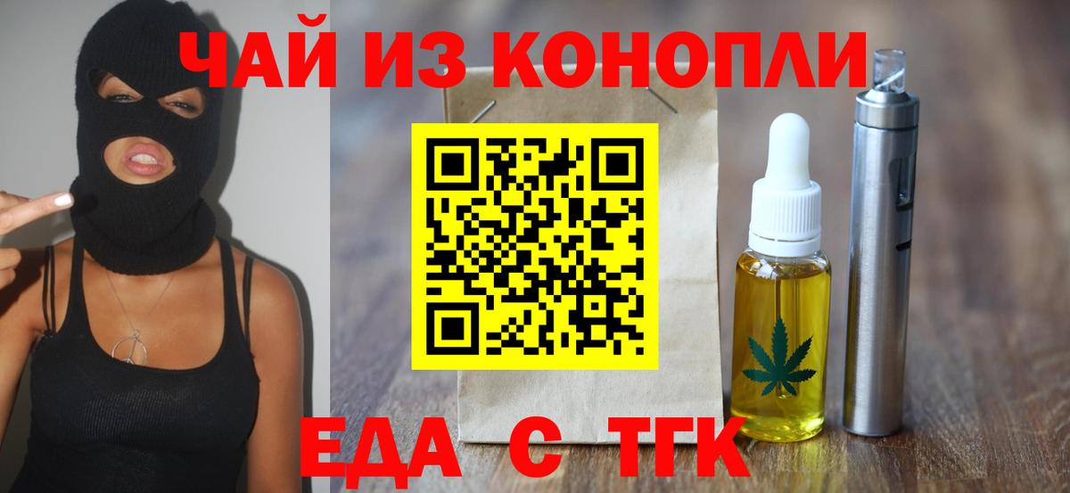 Canna-Cookies конопля Унеча