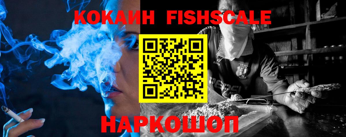 Cocaine VHQ Унеча