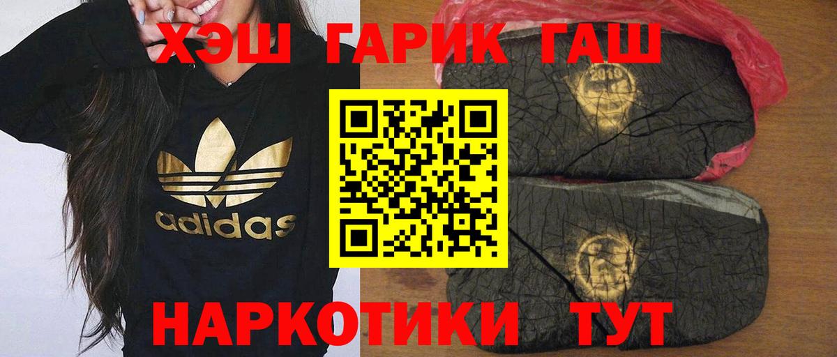 Гашиш  ГАШ Изолятор  Унеча  Вход с VPN  ГАШИШ гашик 