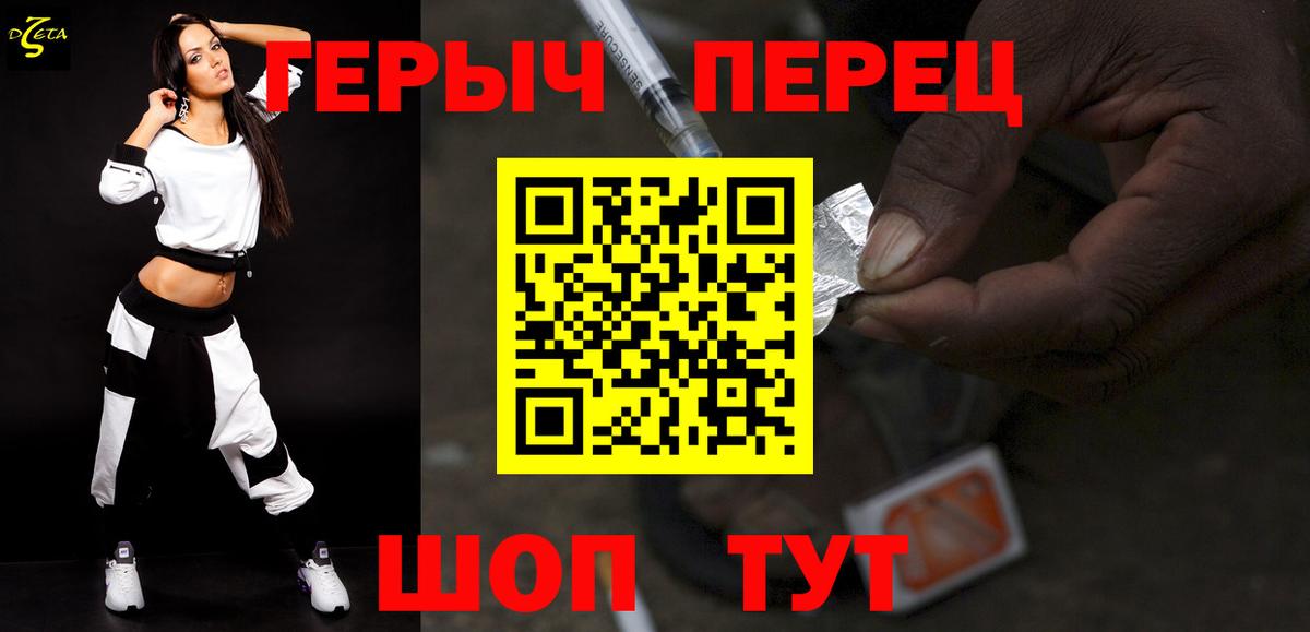 Унеча  ГЕРОИН герыч  Вход с VPN 