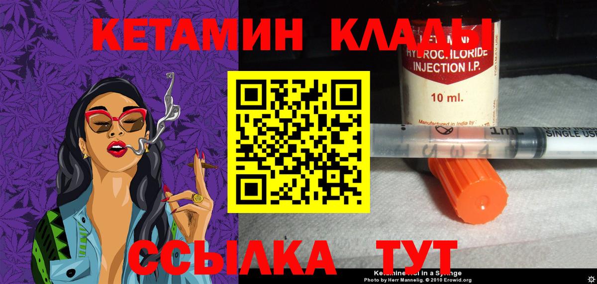 Кетамин ketamine  Вход с VPN  Кетамин VHQ  MEGA tor  Унеча 