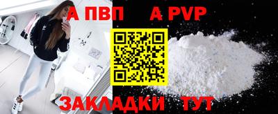 а пвп мука Нальчик