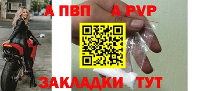 а пвп мука Нальчик