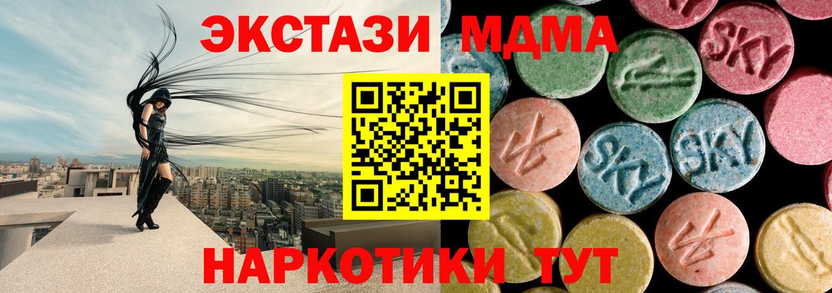 MDMA кристаллы  МДМА молли  Вход с VPN  Унеча 