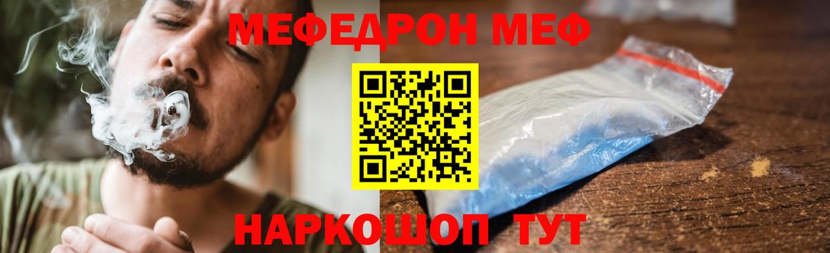 Унеча  МЯУ-МЯУ 4 MMC  даркнет сайт  Вход с VPN  Меф  Мефедрон 