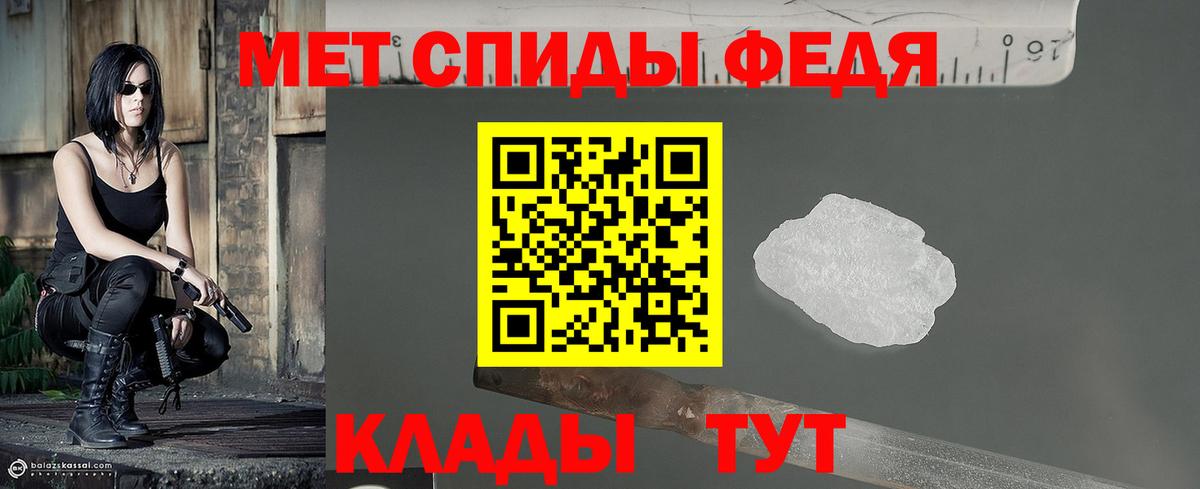 МЕТАМФЕТАМИН витя Унеча